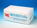 手延素麺 菊川の糸9kg箱入